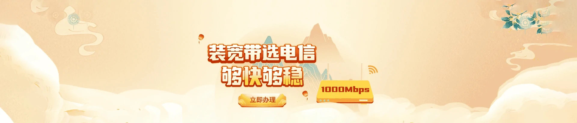 绿园区电信宽带