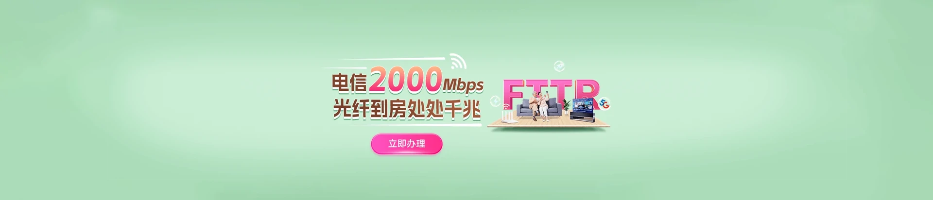 绿园区电信宽带