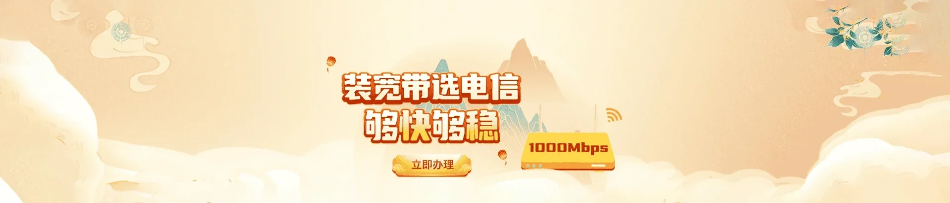  绿园区电信宽带 宽带套餐